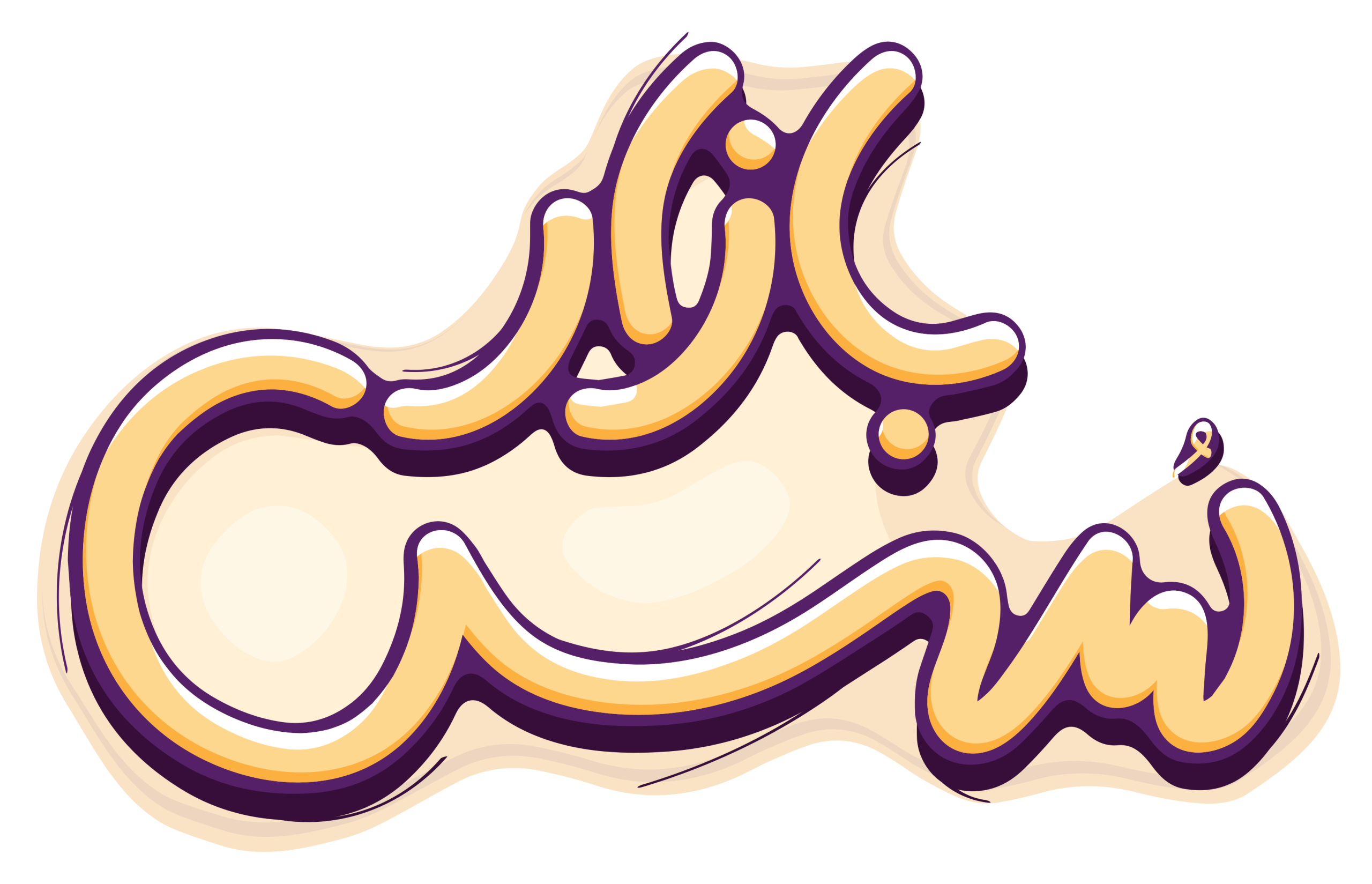 فروشگاه سس بازار