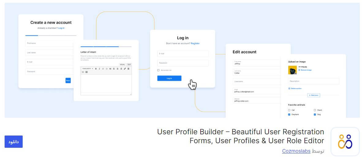 افزونه User Profile Builder